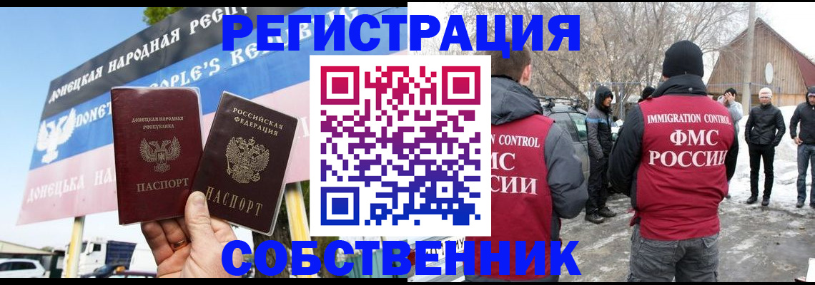 прописка ребенка в Заволжье