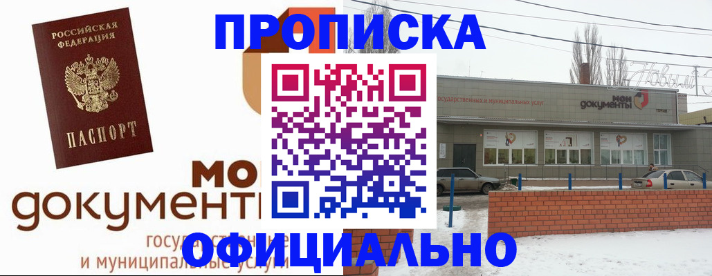 пропишу в квартире в Заволжье
