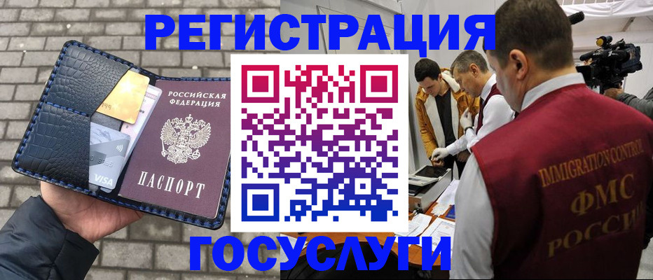 временная регистрация законно в Заволжье