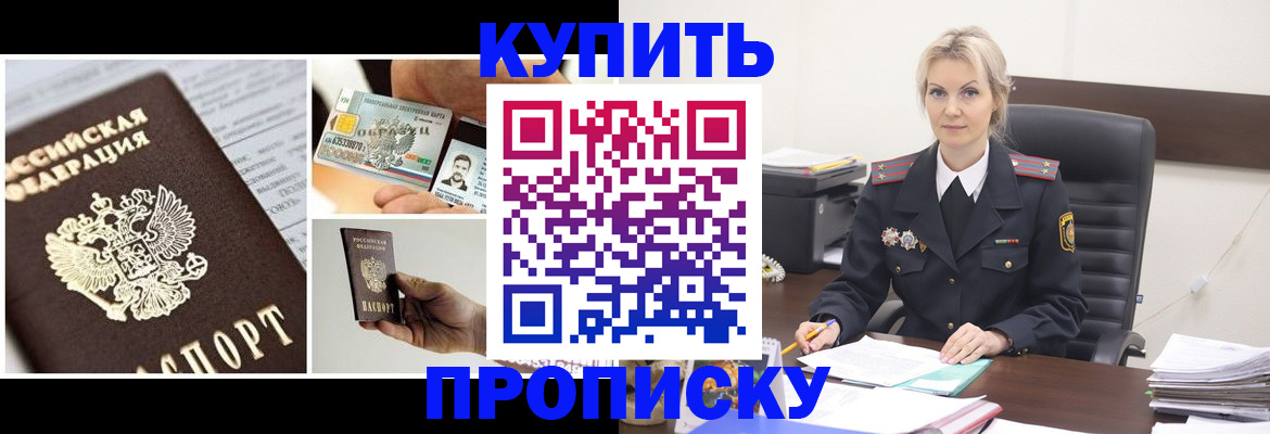 временная регистрация недорого в Заволжье