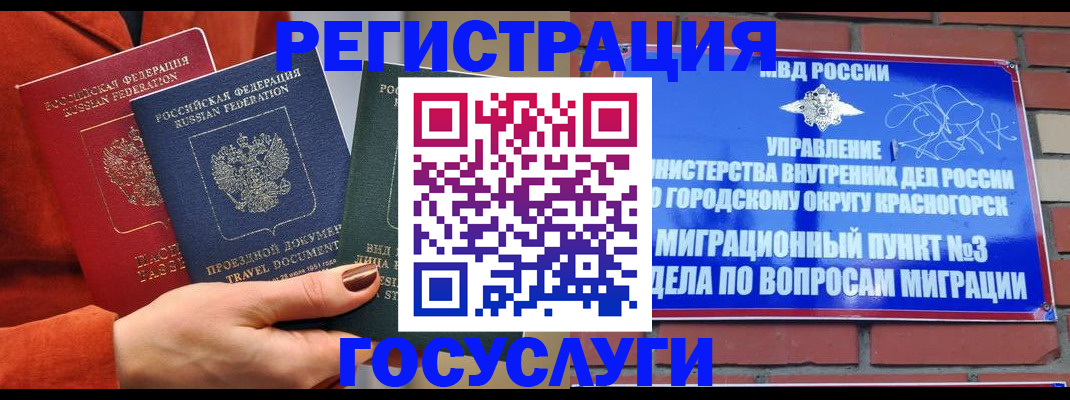 временная регистрация в Заволжье