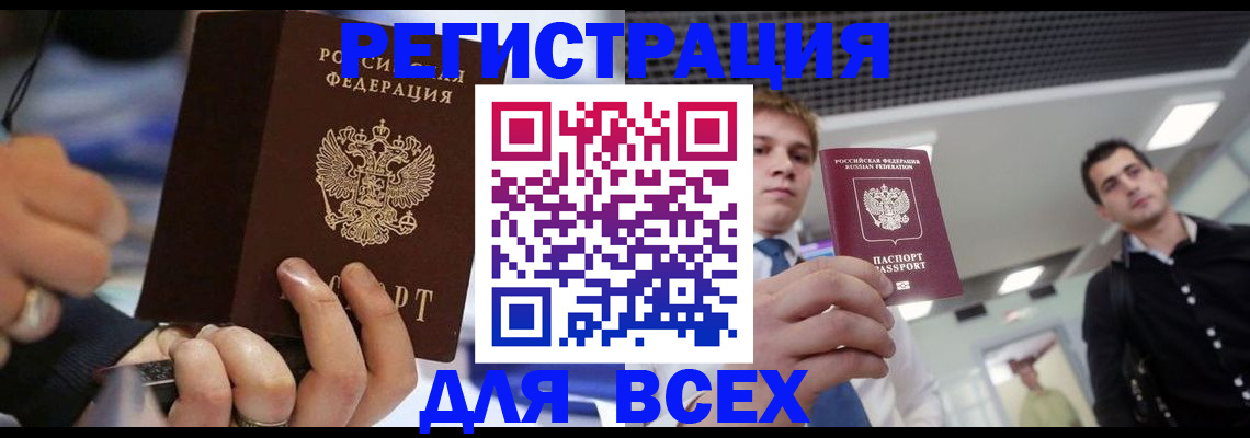 временная регистрация надежно в Заволжье