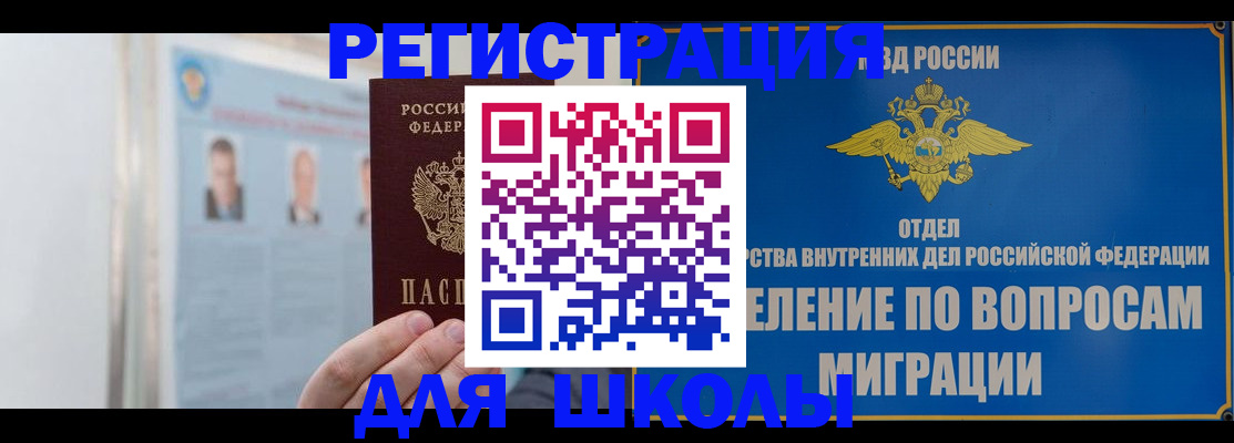 временная регистрация гарантия в Заволжье