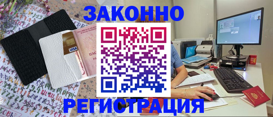 где прописаться в Заволжье