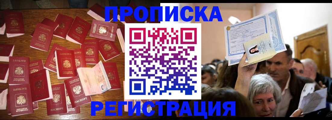 временная регистрация в Заволжье