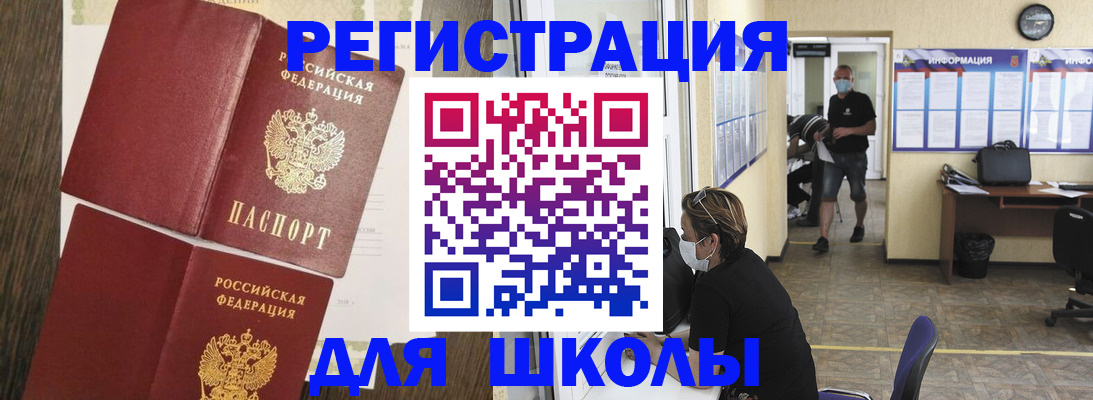 где прописаться в Заволжье
